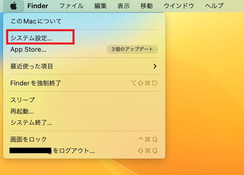 【Mac】システムデータを減らす方法 – 内部ストレージ容量を圧迫している可能性も