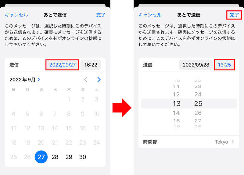 【iOS 16】iPhoneでメールの日時を指定して「あとで送信」する方法