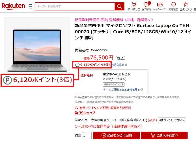 Qoo10で買った商品が勝手にキャンセルされた！　筆者に起こった奇妙な出来事を実録