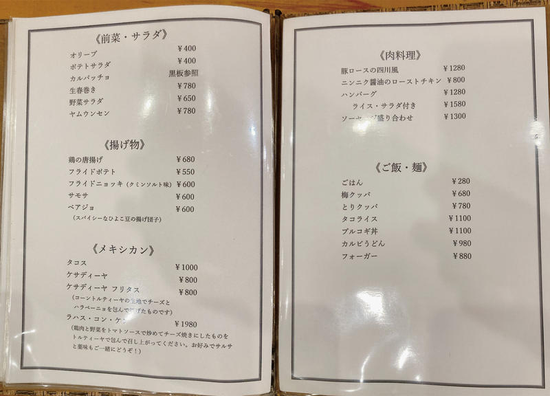 『DAY TRIP』で異国情緒あふれる絶品料理とワインやお酒を楽しもう！
