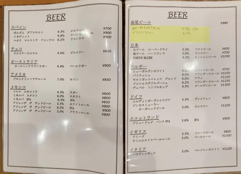 『DAY TRIP』で異国情緒あふれる絶品料理とワインやお酒を楽しもう！