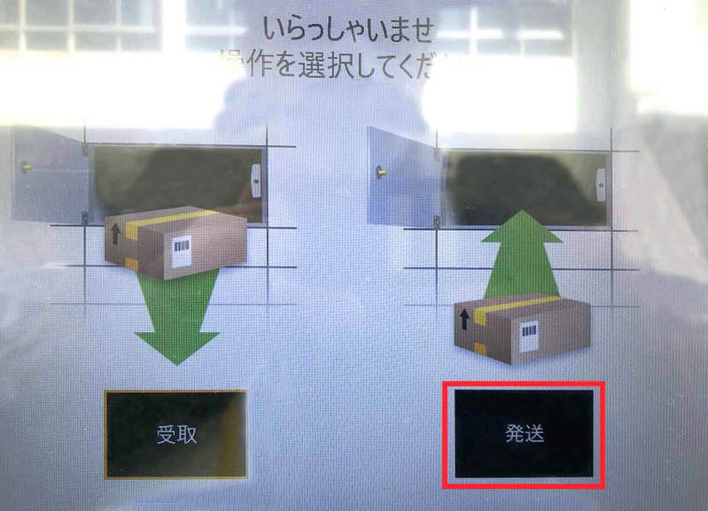 らくらくメルカリ便の箱の入手方法と発送手順：実際に梱包してPUDOで送ってみた