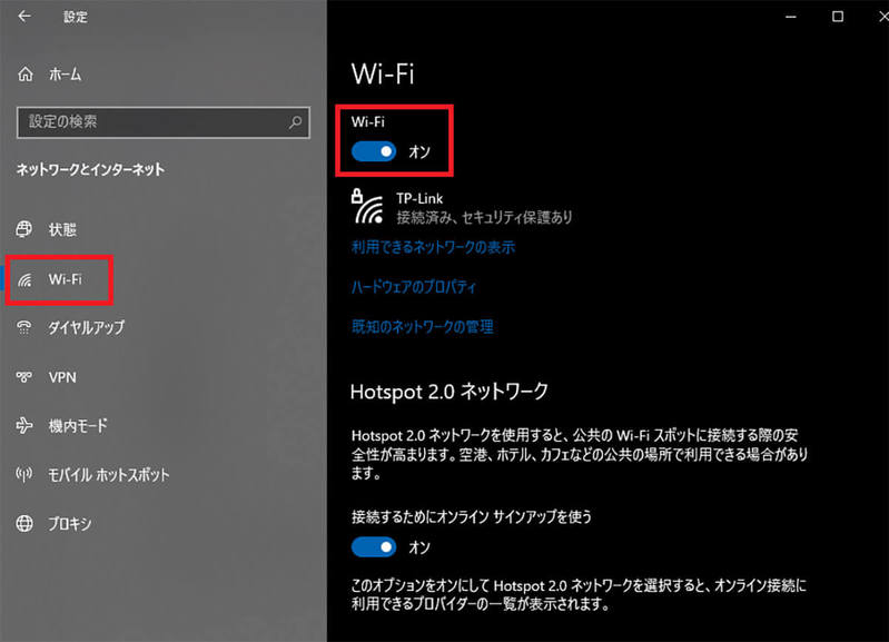 【Windows】Wi-Fiにつながらない/接続できないときの対処法！