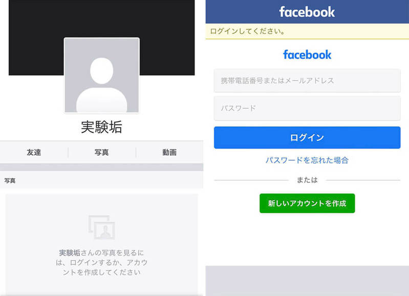 Facebookを「見るだけ」（アカウント無し）で利用する方法 – ログインせずに見る方法解説