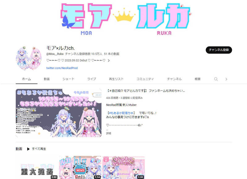 新規デビューしたVTuberまとめ – 新ユニット「ReGLOSS」の5人がデビュー！【2023年9月】