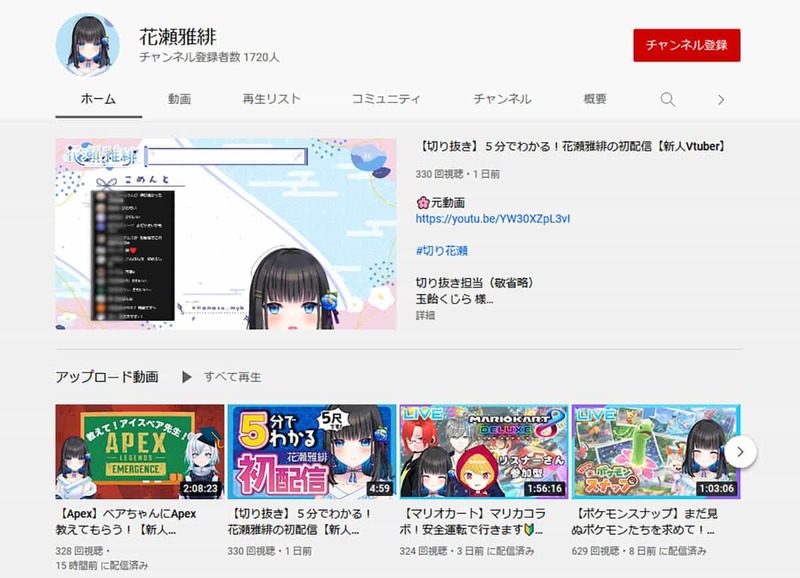 新規デビューしたVTuberまとめ 　2月は76人、ブレイクするのは誰!?【2022年2月】