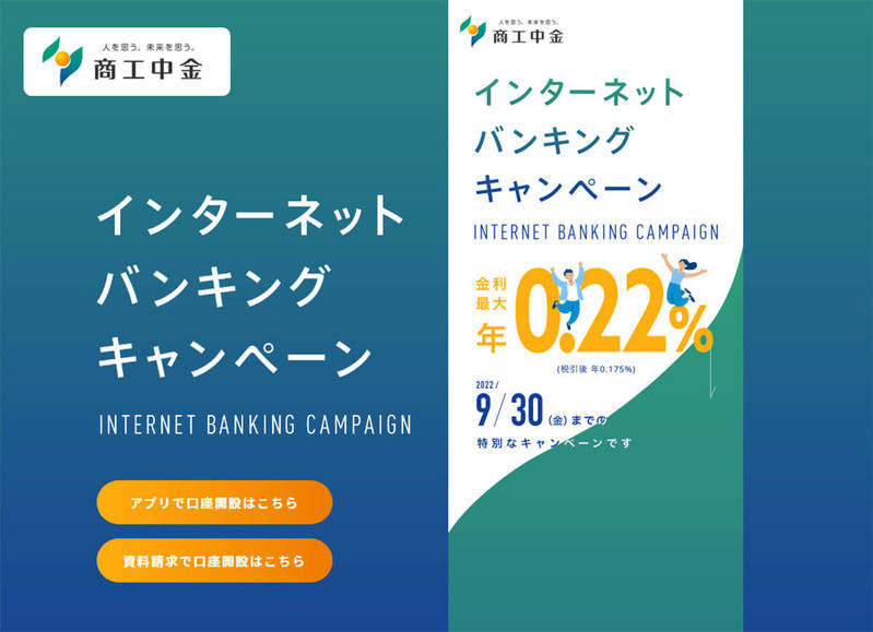 【2022年6月版】ネット銀行金利ランキング、3位あおぞら銀行、2位SBJ銀行を上回った1位は？