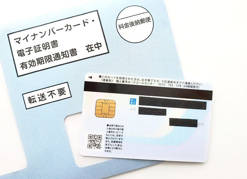 マイナンバーカード持ってない社会人はマズくない!? すでに発行枚数5,100万枚超え！