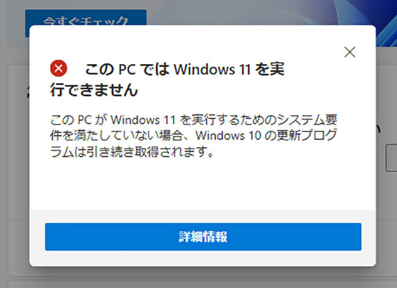 Windows 11のシステム要件で必須になっている「TPM 2.0」って何なの?