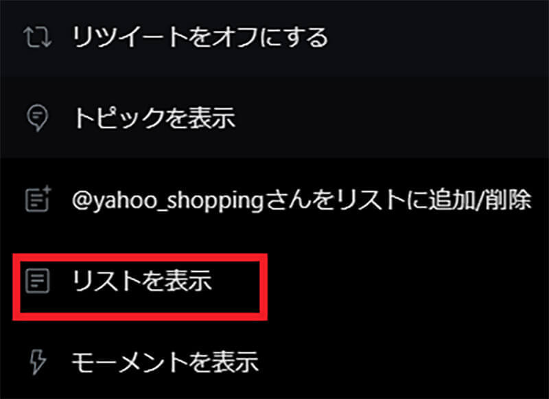 【Twitter】「リスト」とは？　作成方法・使い方など解説！