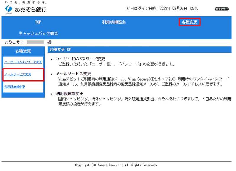 PayPayにPayPayカード以外のクレカを登録して支払う方法 – 実はちょっと面倒！