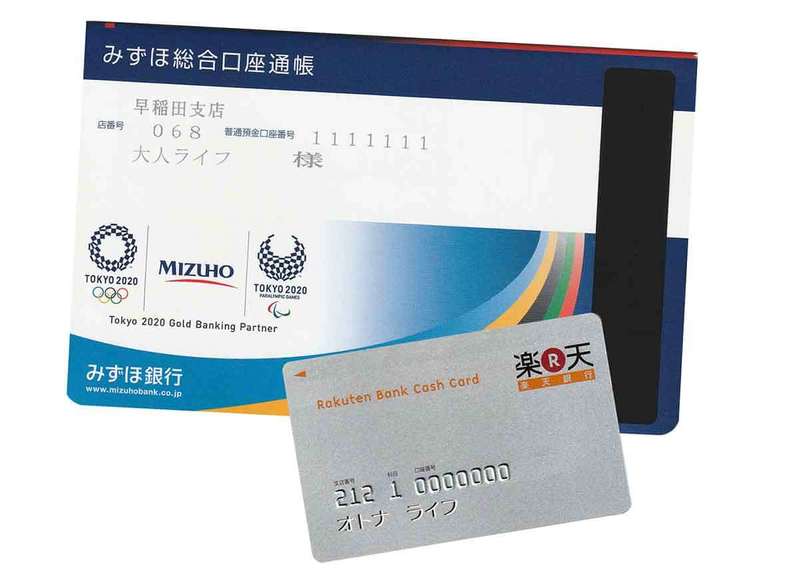 マイナポイント第2弾で公金受取口座の登録が可能に! 実際の登録手順を写真付きで紹介