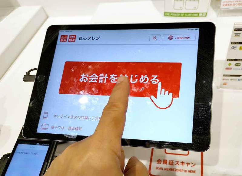 【最新】ユニクロ（UNIQLO）セルフレジの仕組み・使い方を写真付きで解説！