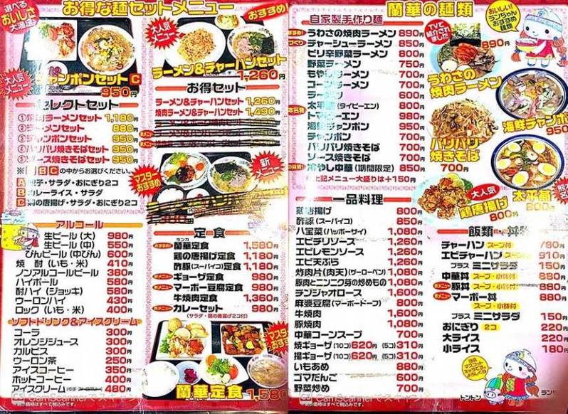 焼肉とラーメンが一緒になった奇跡の男飯を食べてみた