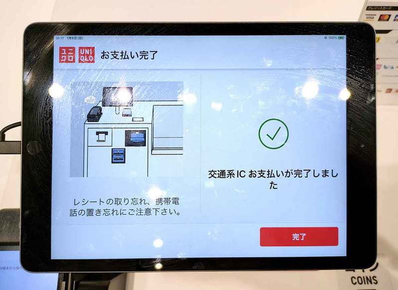 【最新】ユニクロ（UNIQLO）セルフレジの仕組み・使い方を写真付きで解説！