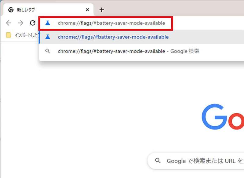 Google Chrome「メモリ節約」モードの使い方 – メモリを最大40％も節約できる
