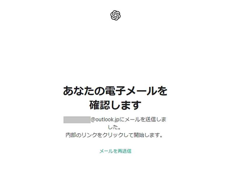 今話題の「ChatGPT」の使い方 − どうやってインストールするの？