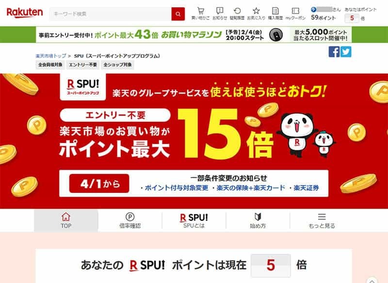 「楽天カード」改悪相次ぐ！ 海外旅行保険の携行品補償を除外＆投信積立還元率1％が一部0.2％へ！