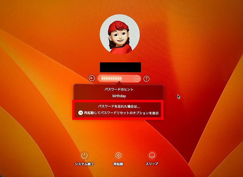 Macでログインできないときの原因と対処法！