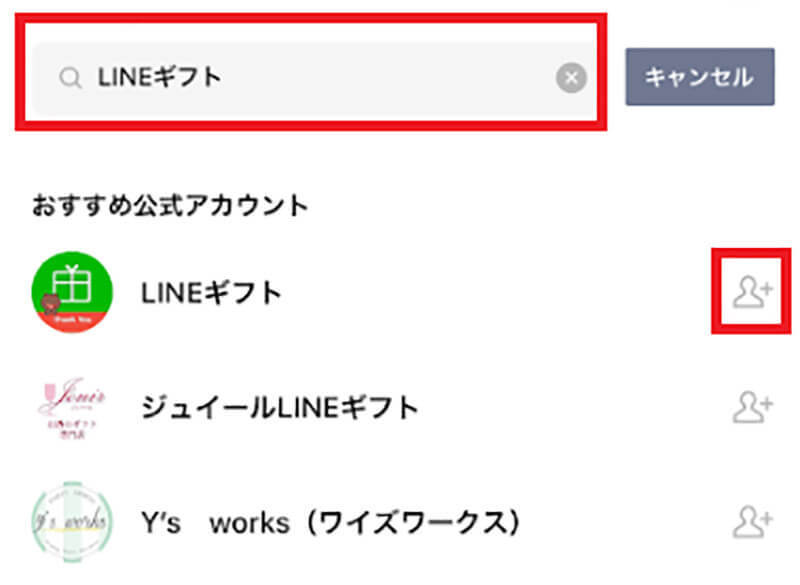 「LINE公式アカウント」を完全に削除する方法を解説！