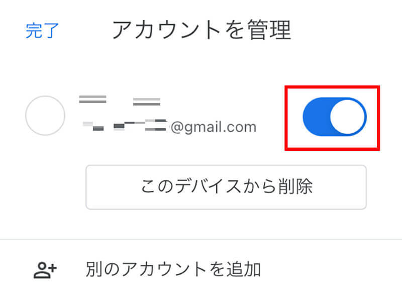 Gmailのアカウントを削除する方法を解説【iPhone(iOS)/Android】