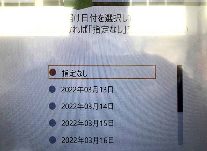 便利すぎると話題の「PUDO(プドー)」を使って実際に宅急便を送ってみた! 写真付きで解説