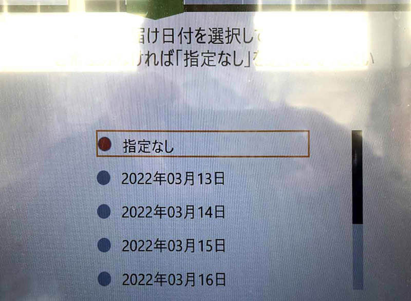 らくらくメルカリ便の箱の入手方法と発送手順：実際に梱包してPUDOで送ってみた