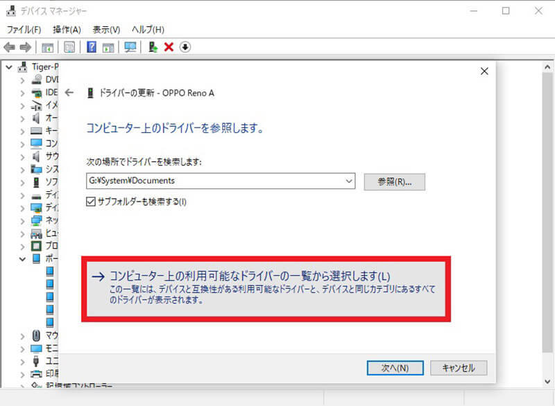 AndroidスマホとPCを接続してファイル転送する方法 – 端末が認識されない際の対処法も