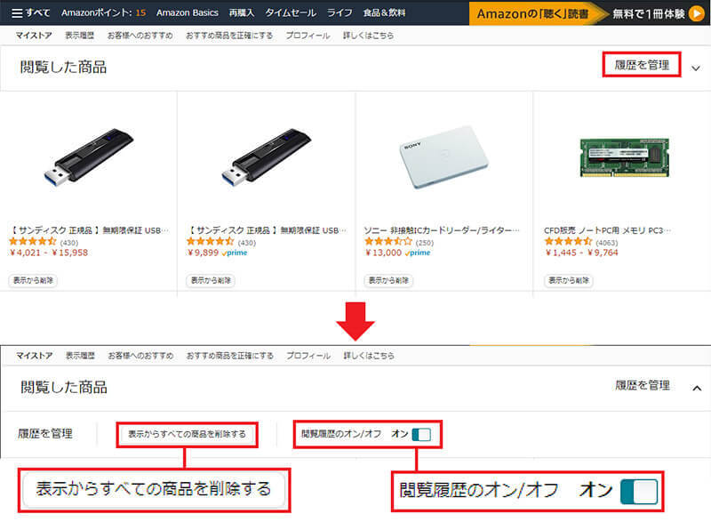 Amazonで安全に買い物をするために、今すぐ確認したいアカウント設定7選