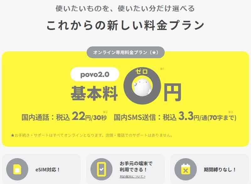 ドコモの通信障害でも「デュアルSIM」運用で心配なし！　キホンから導入する方法まで解説