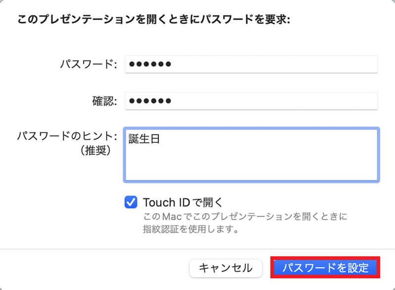 【Mac】ファイル/フォルダにパスワードを設定する方法！
