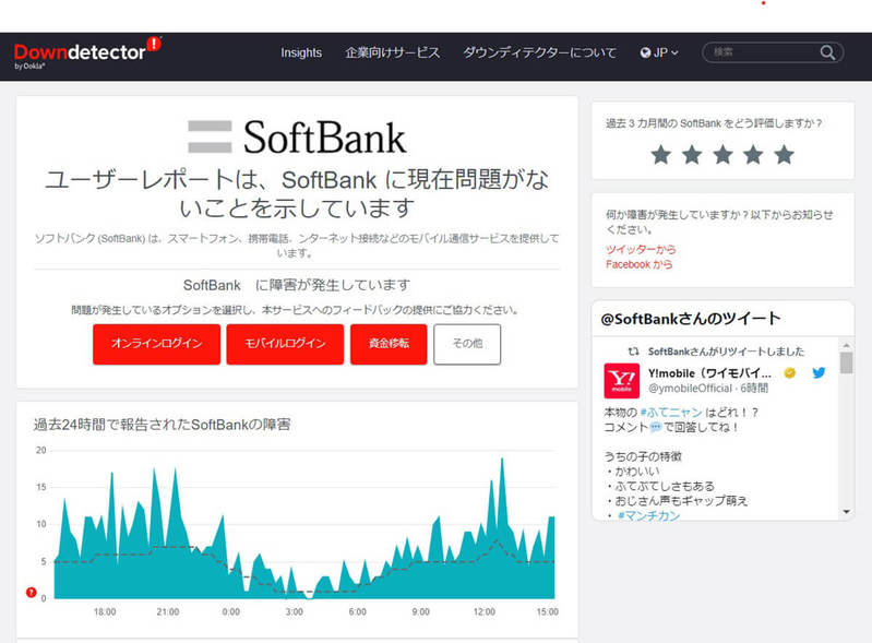 SoftBank Airが繋がらない！ソフトバンクの通信障害をリアルタイムで確認する方法