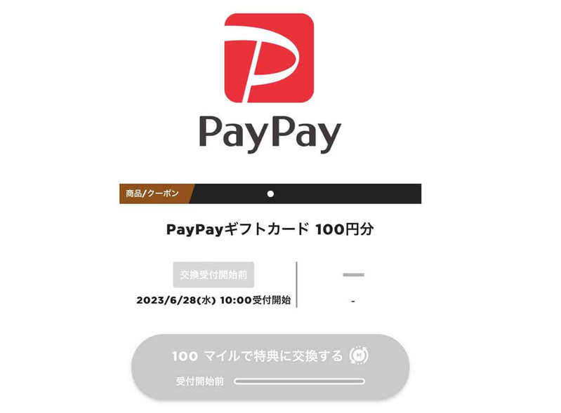 PayPayギフトカードはどこで入手可能？コンビニで購入できるの？