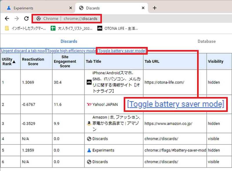 Google Chrome「メモリ節約」モードの使い方 – メモリを最大40％も節約できる