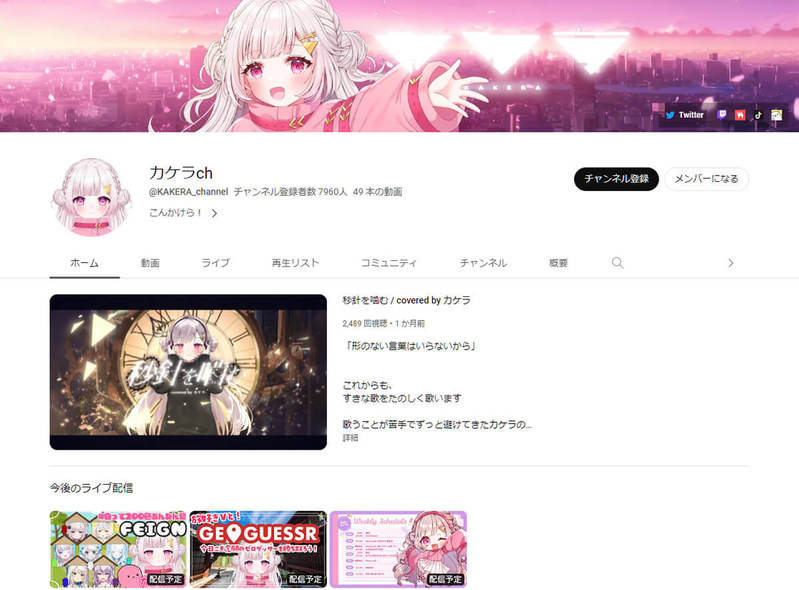 新規デビューしたVTuberまとめ – 6月は189人の新人がデビュー！【2023年6月】