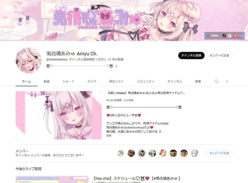 新規デビューしたVTuberまとめ – 6月は189人の新人がデビュー！【2023年6月】