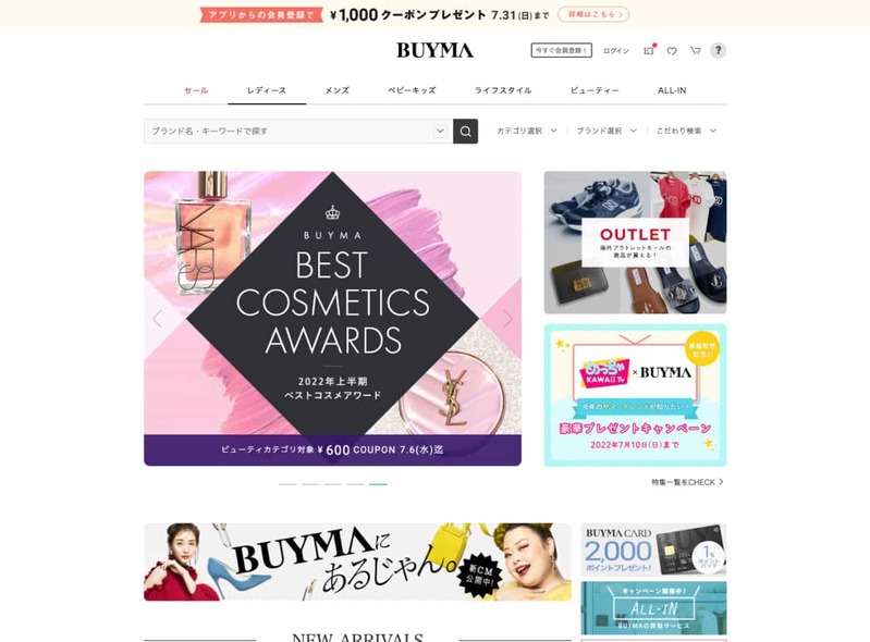 海外ブランドマケプレ「BUYMA」が独走する2つの理由と「民主的なプラットフォーム」とは