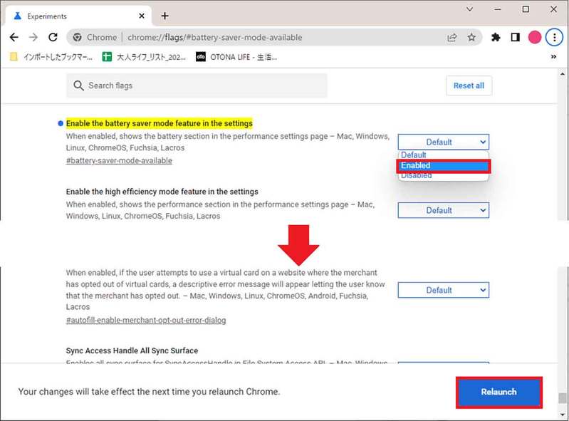 Google Chrome「メモリ節約」モードの使い方 – メモリを最大40％も節約できる