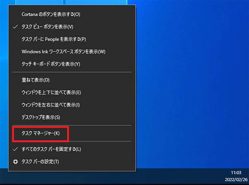 【Windows 10】アプリのスタートアップを削除(無効)する方法