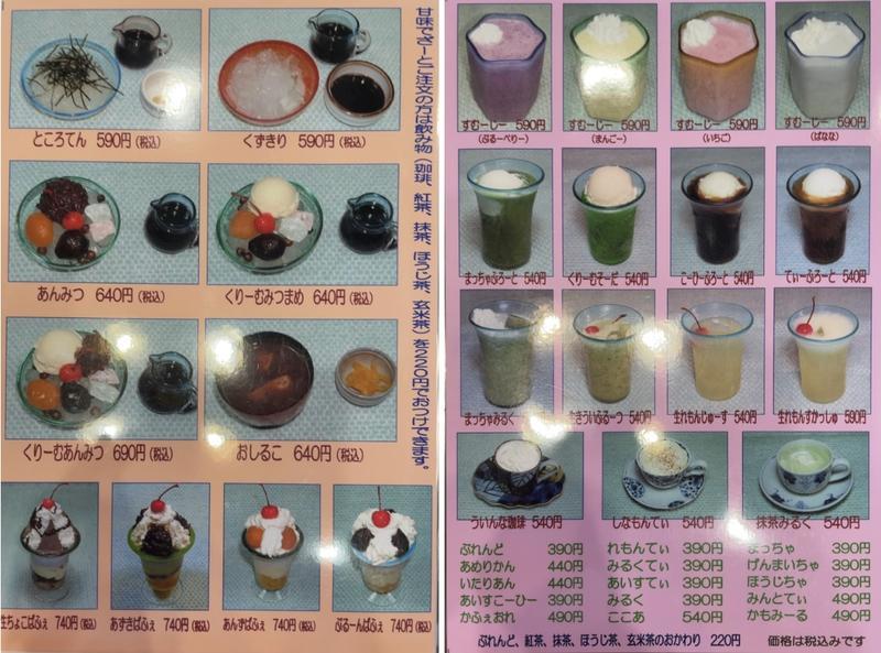 フードもスイーツも超充実！地元民に人気のカフェ『珈琲屋 柚子木庵』