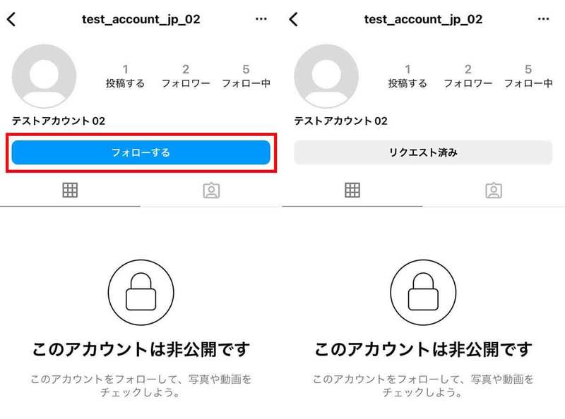 Instagramの非公開アカウント（鍵垢）の設定・解除方法：鍵の付け方/外し方と注意点