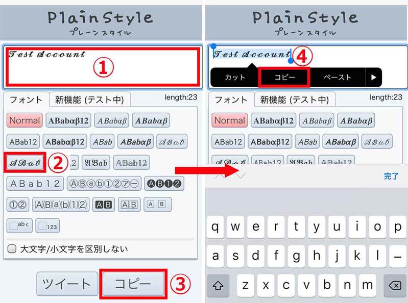 【LINE】名前のフォントを筆記体にする方法 – 特殊文字を使用する手順を解説