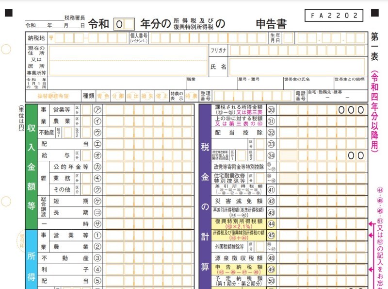 フリーランスが読むべきはじめての確定申告ガイド【FP監修】