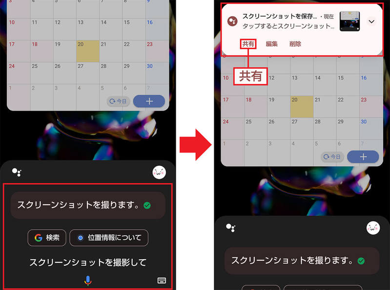 【Android 13】スマホでスクリーンショットを撮る方法