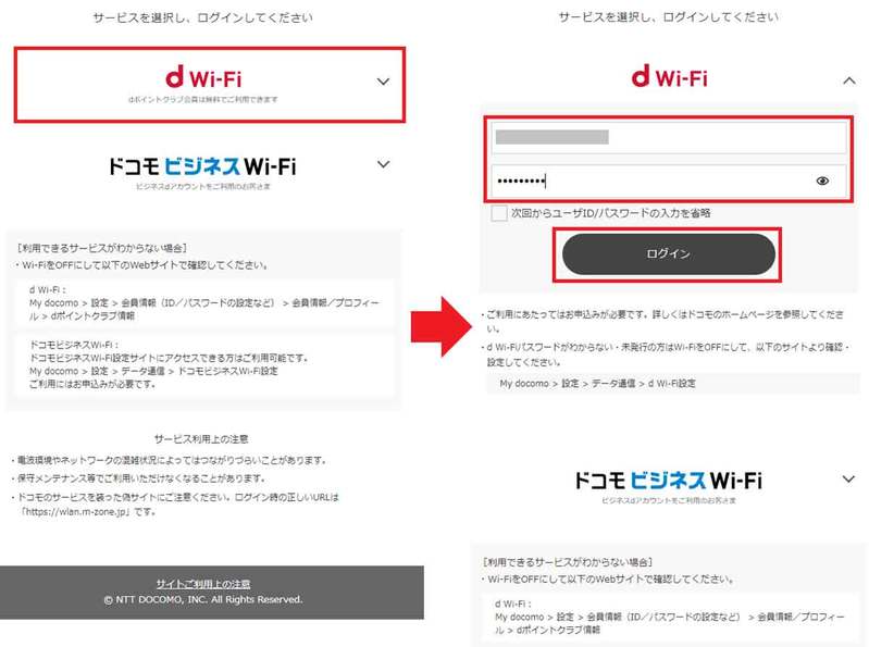 ドコモユーザーでなくても無料で使える「d Wi-Fi」の使い方を解説