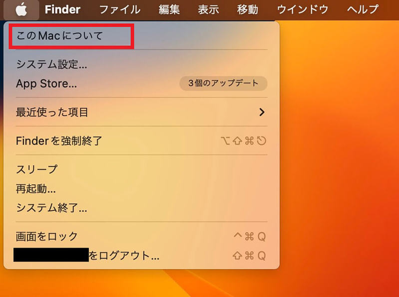 【Mac】システムデータを減らす方法 – 内部ストレージ容量を圧迫している可能性も