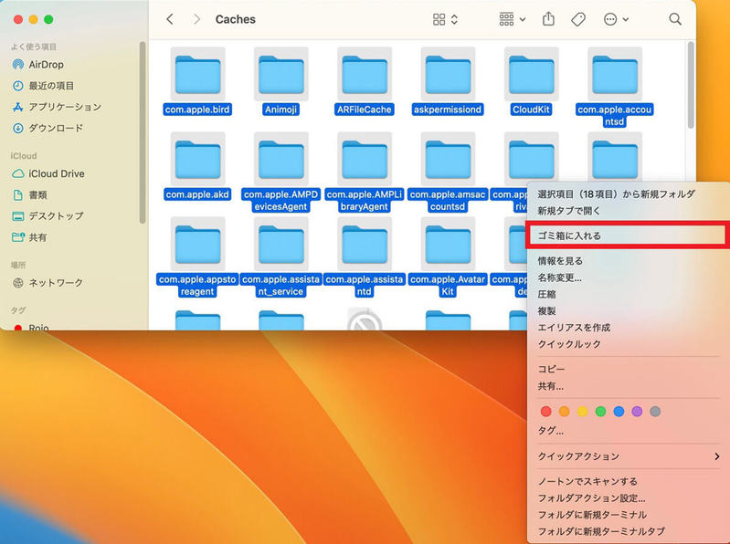 【Mac】システムデータを減らす方法 – 内部ストレージ容量を圧迫している可能性も