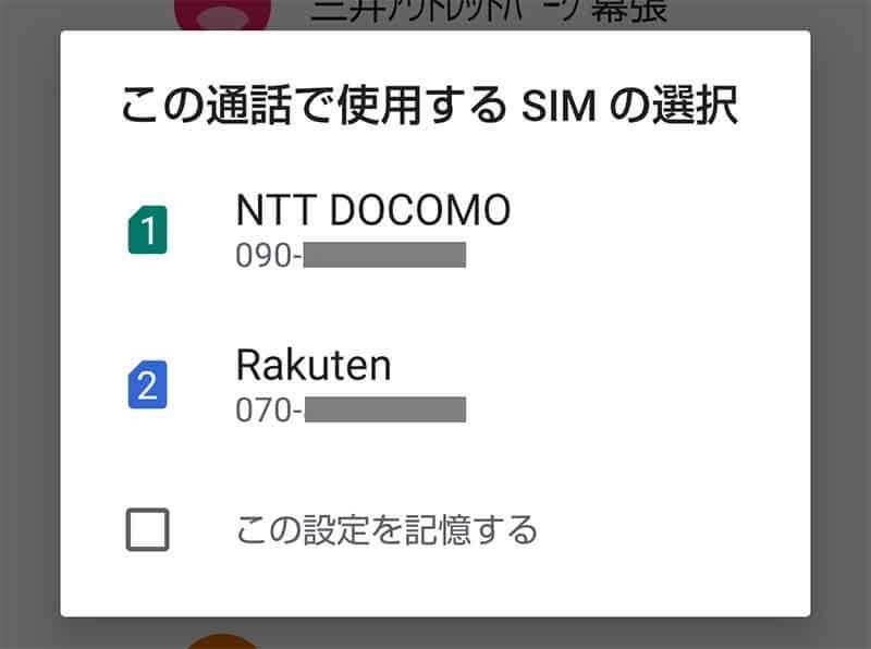 ドコモの通信障害でも「デュアルSIM」運用で心配なし！　キホンから導入する方法まで解説