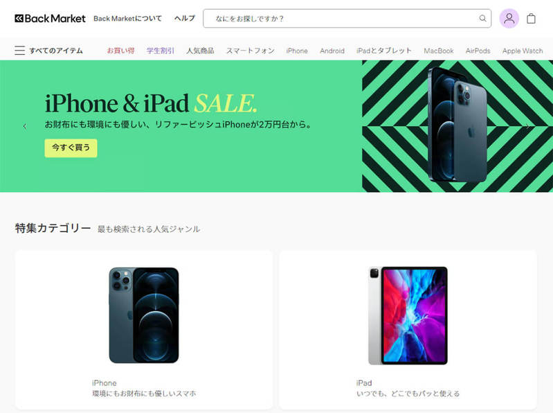 中古iPhoneの「修理歴」を調べる方法 − いい加減な修理をされている可能性も！