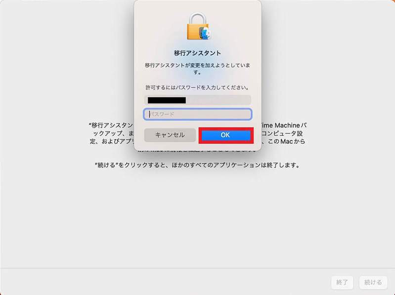Macで「データ」の移行をする方法 – 古いMac→新しいMacやWindows PCに乗り換えなど